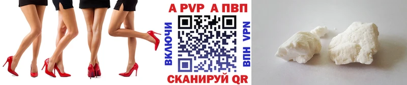 APVP крисы CK  Купить где  Борисоглебск 