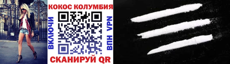 Кокаин FishScale  Купить где  Борисоглебск 