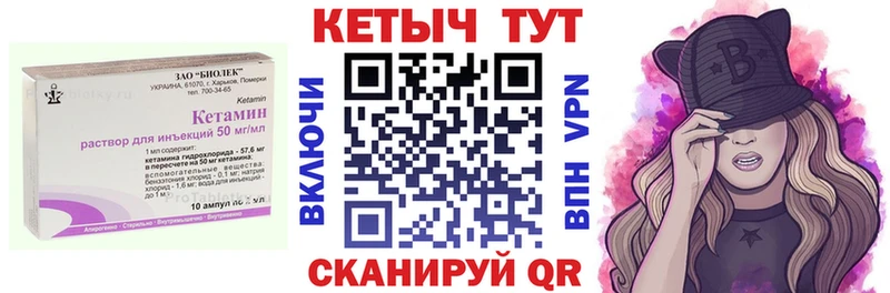 Купить  Борисоглебск  Кетамин VHQ 