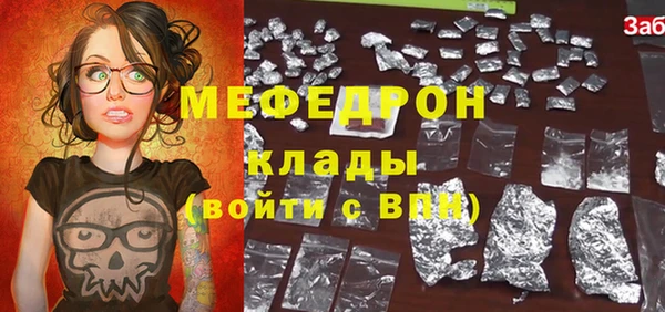 мескалин Волоколамск