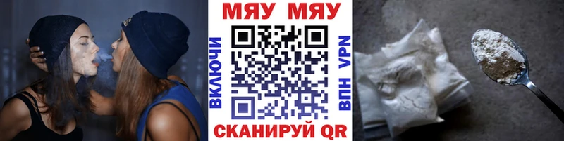 МЯУ-МЯУ мяу мяу Купить закладки Борисоглебск