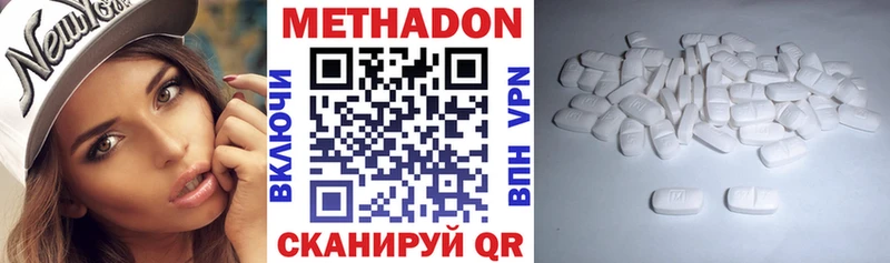 Купить где  Борисоглебск  Метадон methadone 