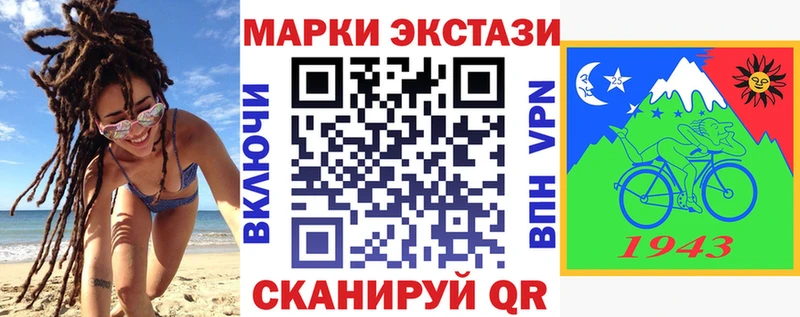 Наркотические марки 1,5мг  Купить где  Борисоглебск 